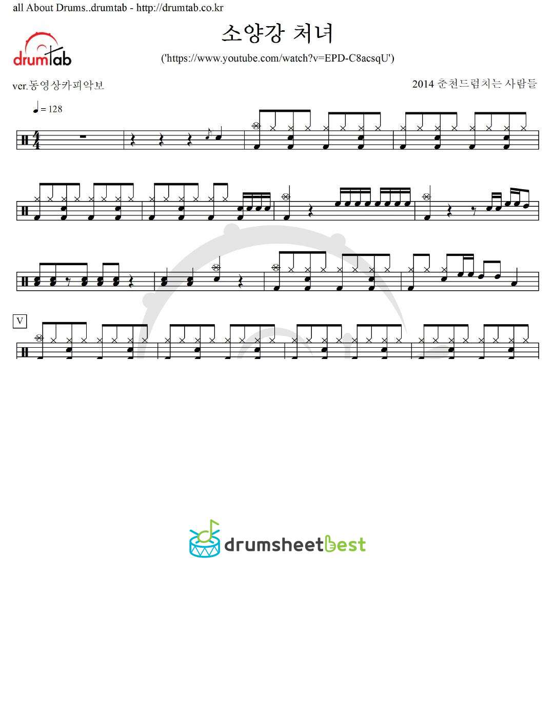 소양강 처녀(TYPE A) preview page 1