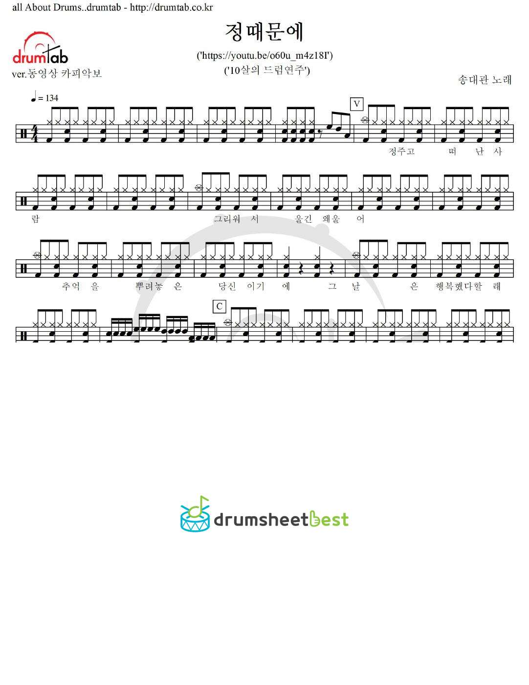 정때문에 preview page 1