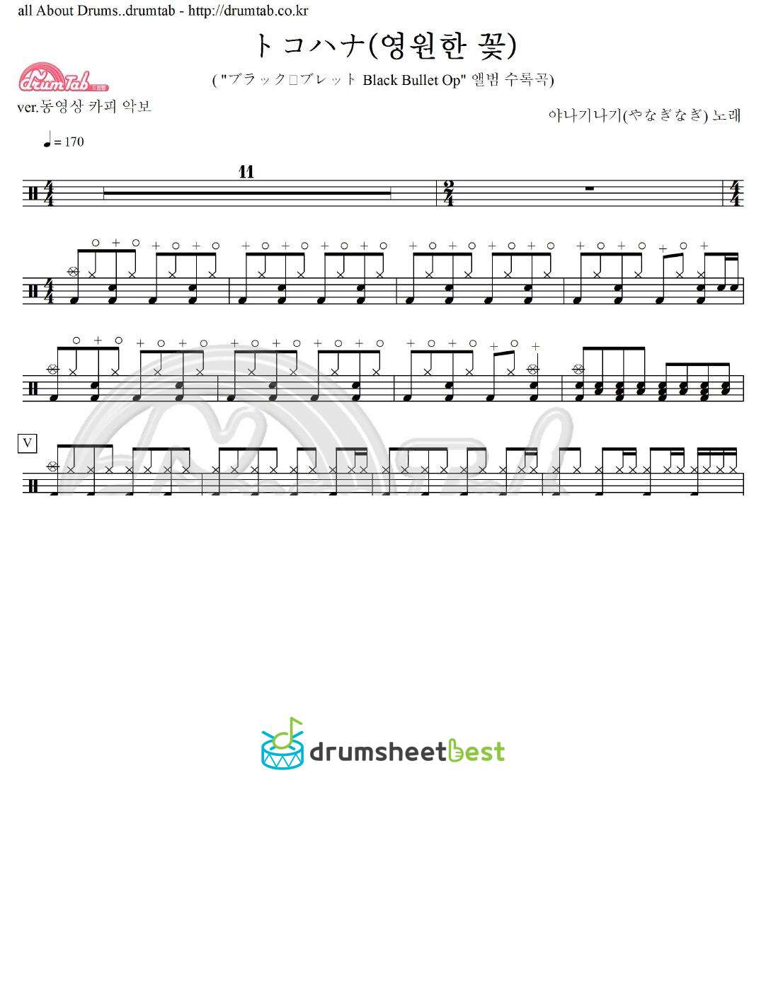 토코하나(영원한 꽃) preview page 1