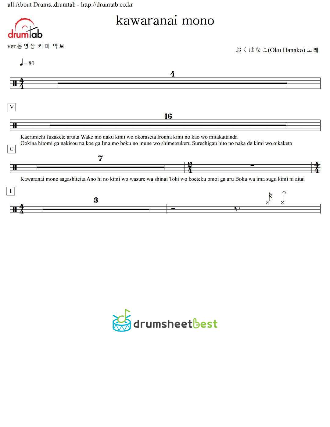 変わらないもの(kawaranai mono) preview page 1
