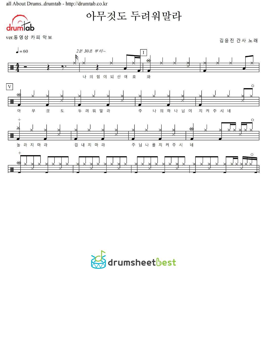 아무것도 두려워말라 preview page 1