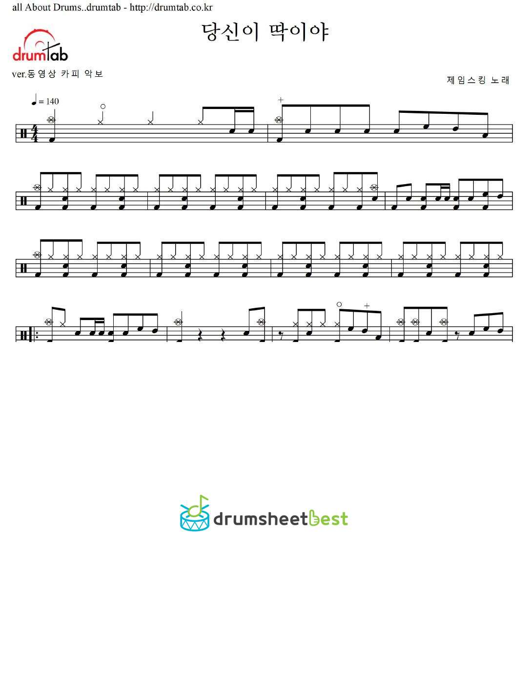 당신이 딱이야 preview page 1