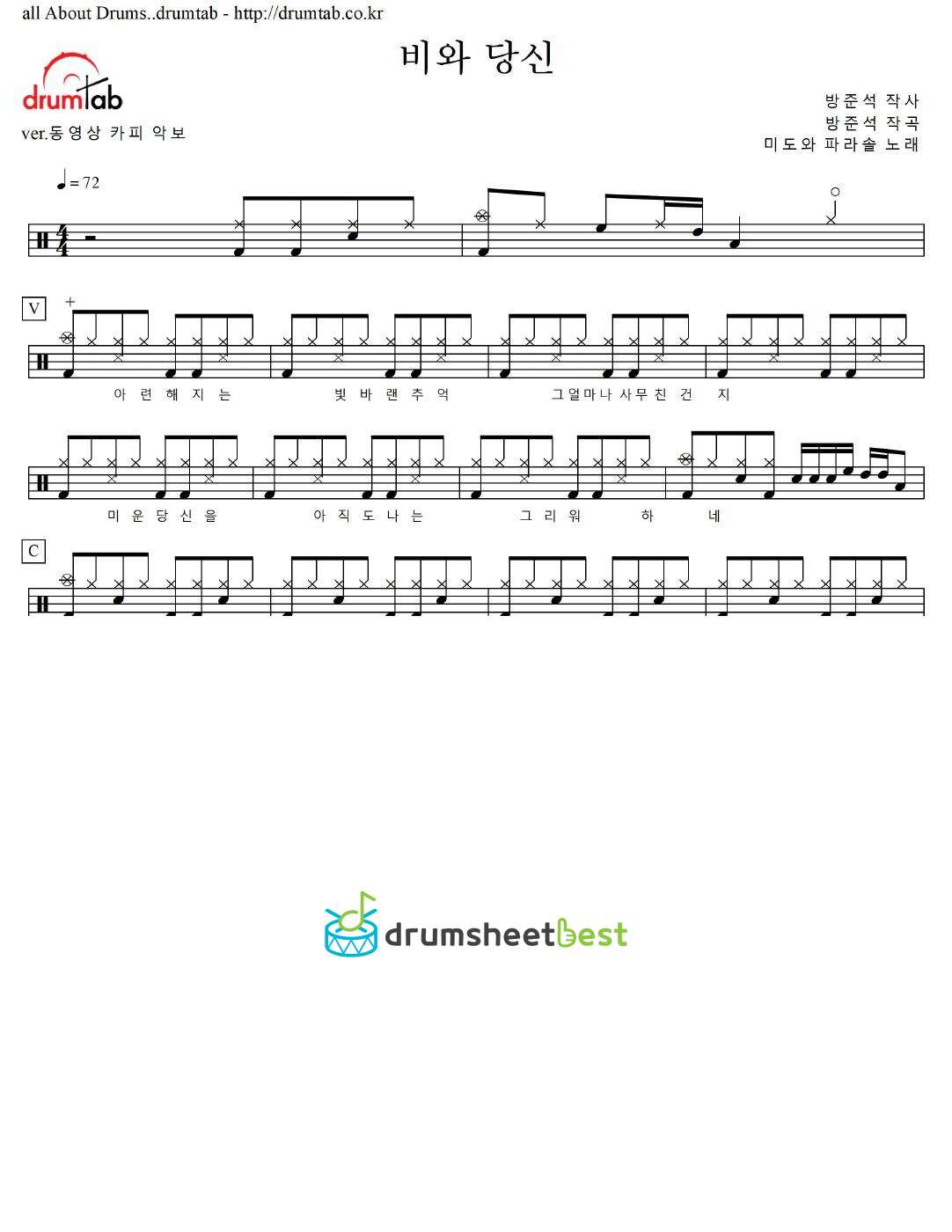 비와 당신 preview page 1