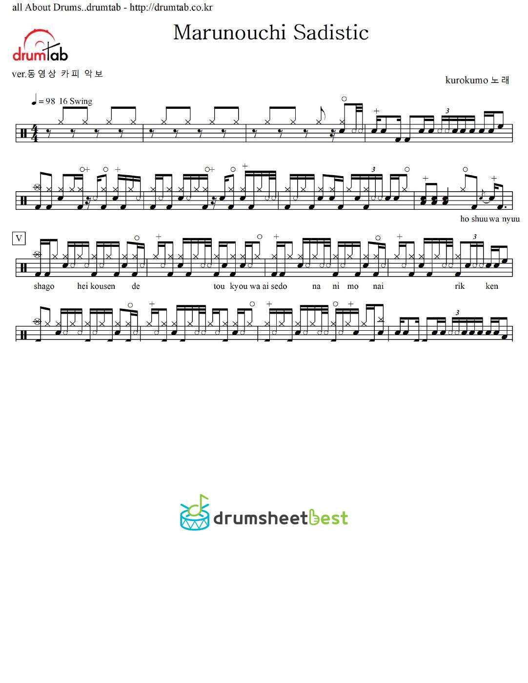 丸の内サディスティック(Marunouchi Sadistic) preview page 1