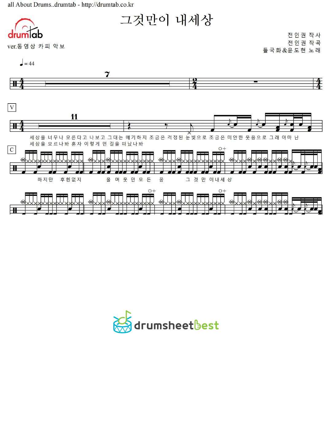 그것만이 내세상 preview page 1