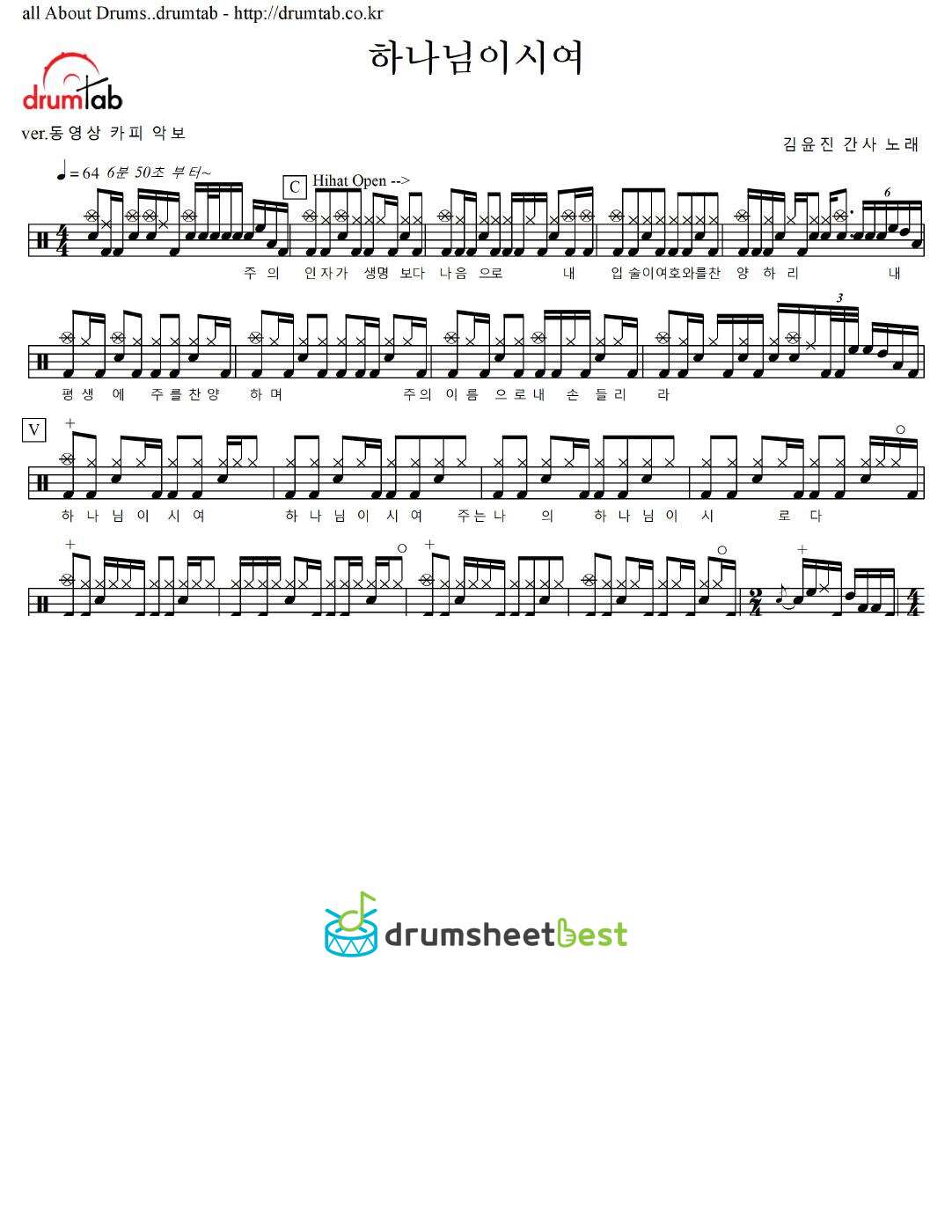 하나님이시여 preview page 1