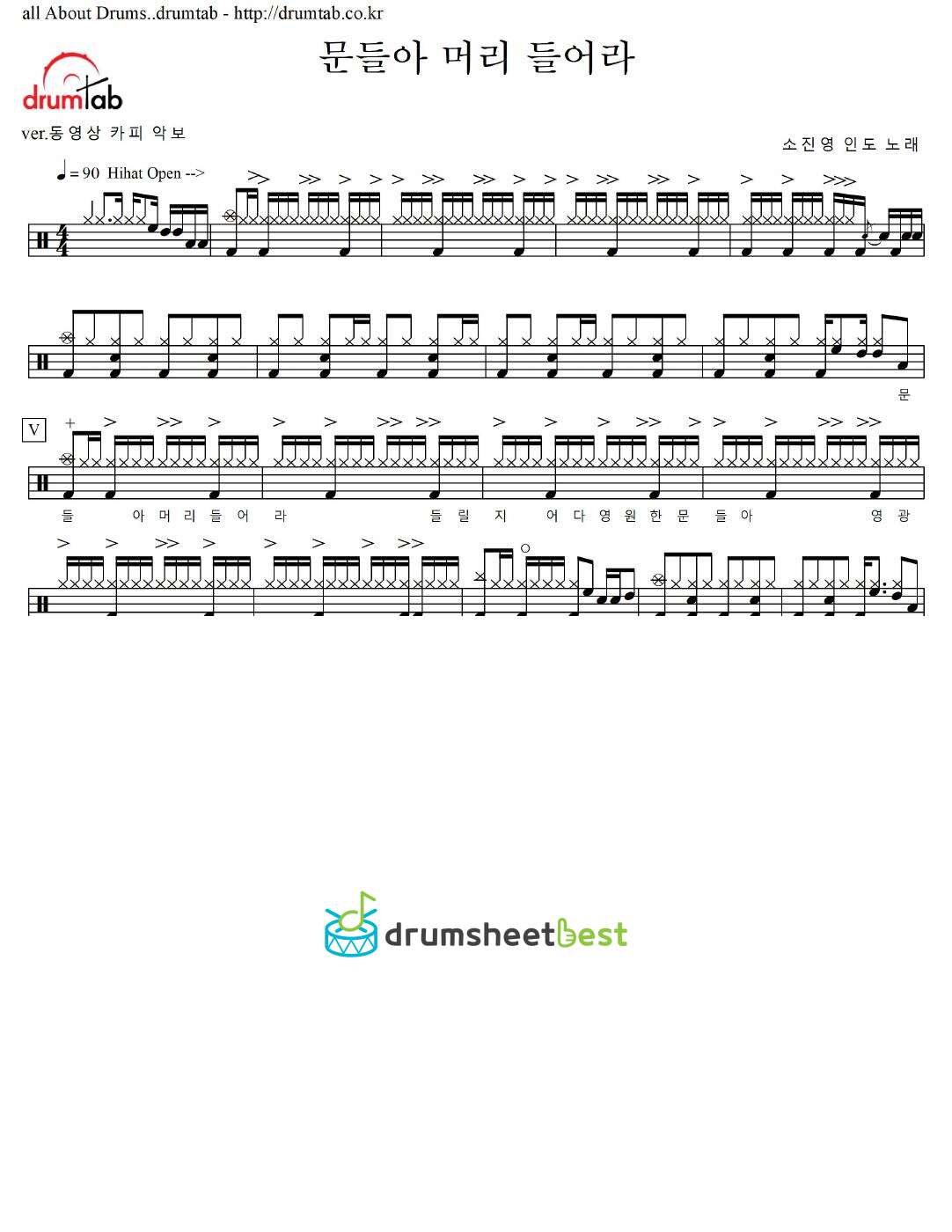 문들아 머리 들어라 preview page 1