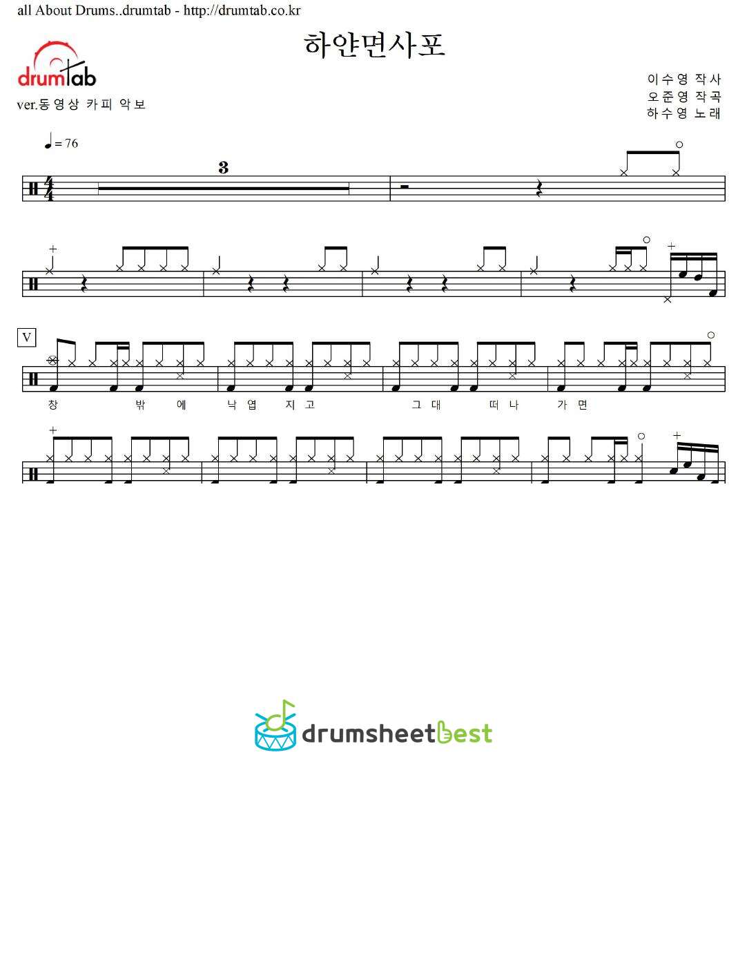 하얀면사포 preview page 1