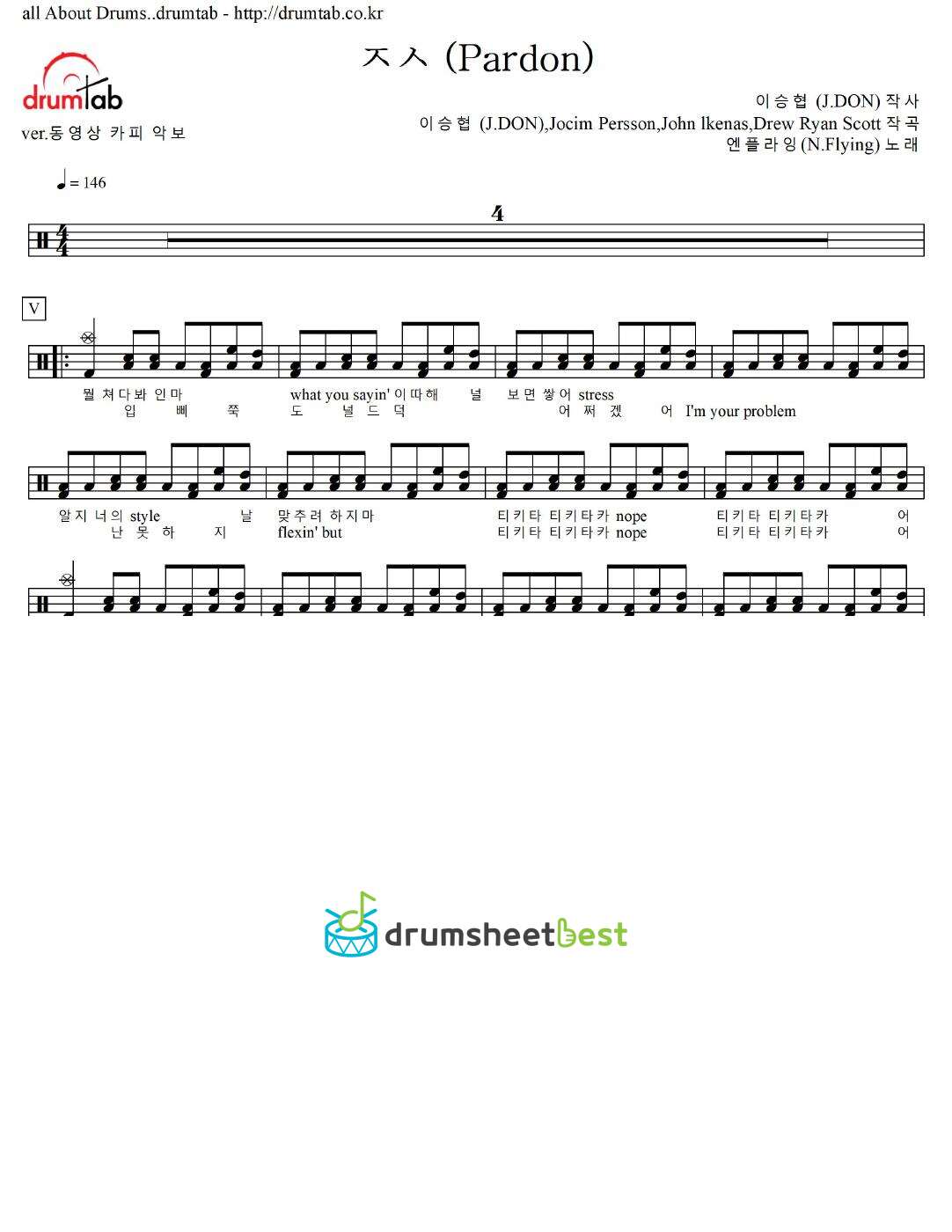 ㅈㅅ (Pardon) preview page 1