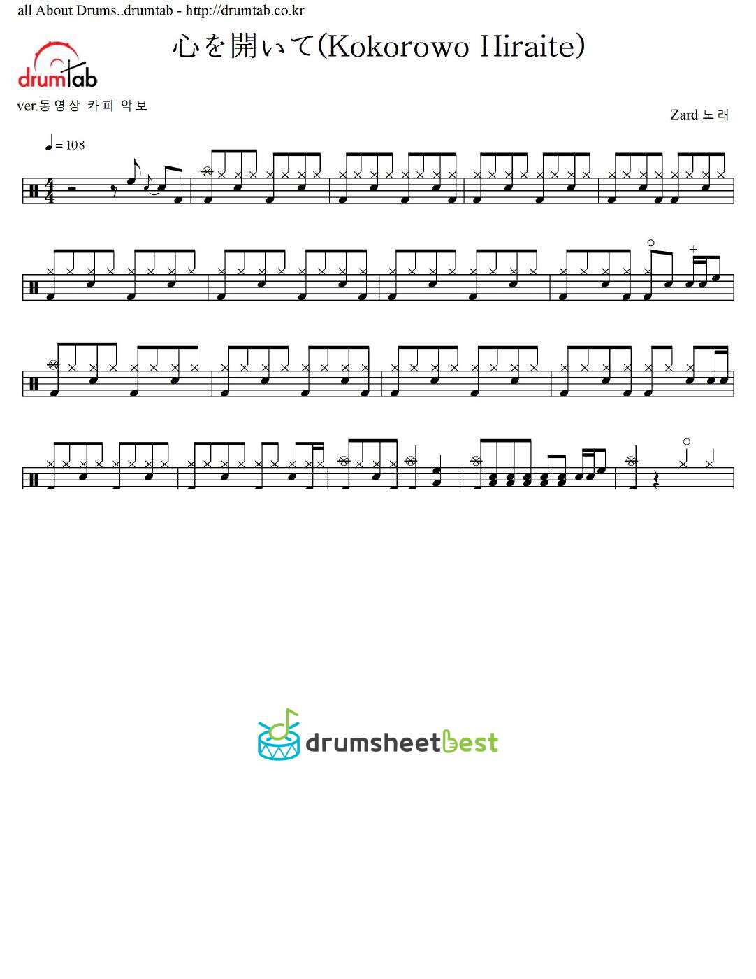 心を開いて(Kokorowo Hiraite) preview page 1