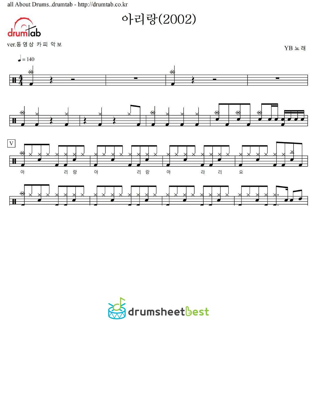 아리랑(2002) preview page 1