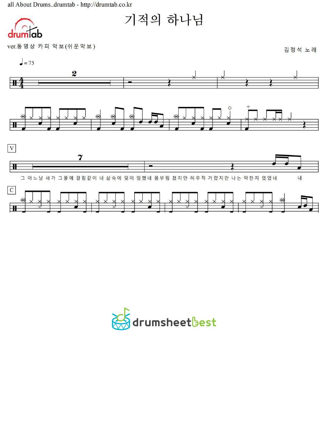 기적의 하나님 preview page 1