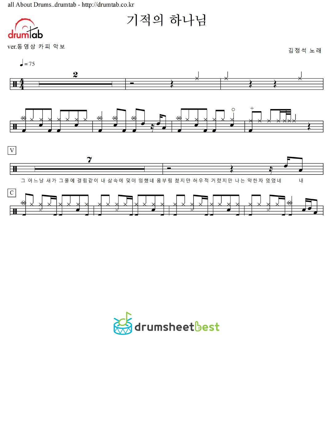 기적의 하나님 preview page 1