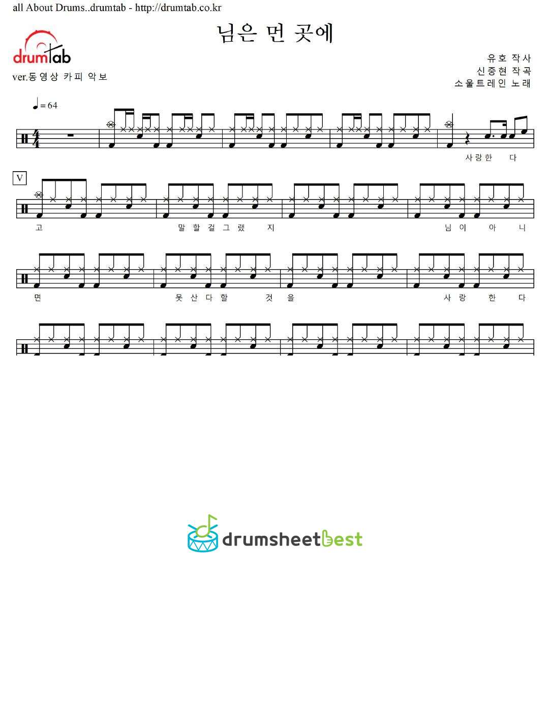 님은 먼 곳에 preview page 1