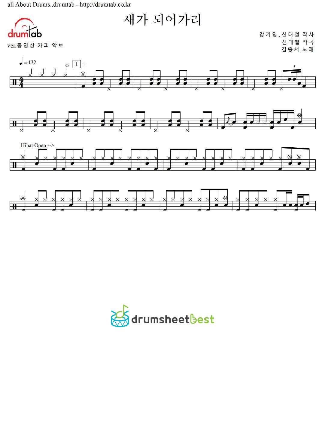 새가 되어가리 preview page 1