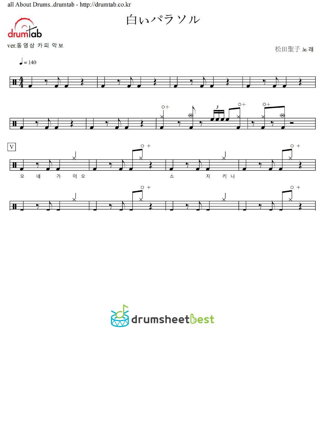 白いパラソル preview page 1