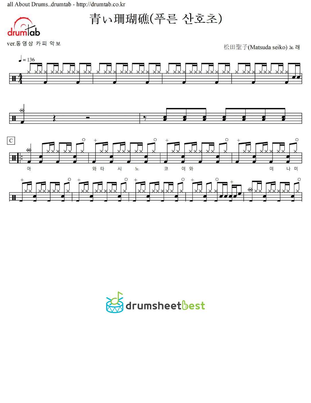 青い珊瑚礁(푸른 산호초) preview page 1