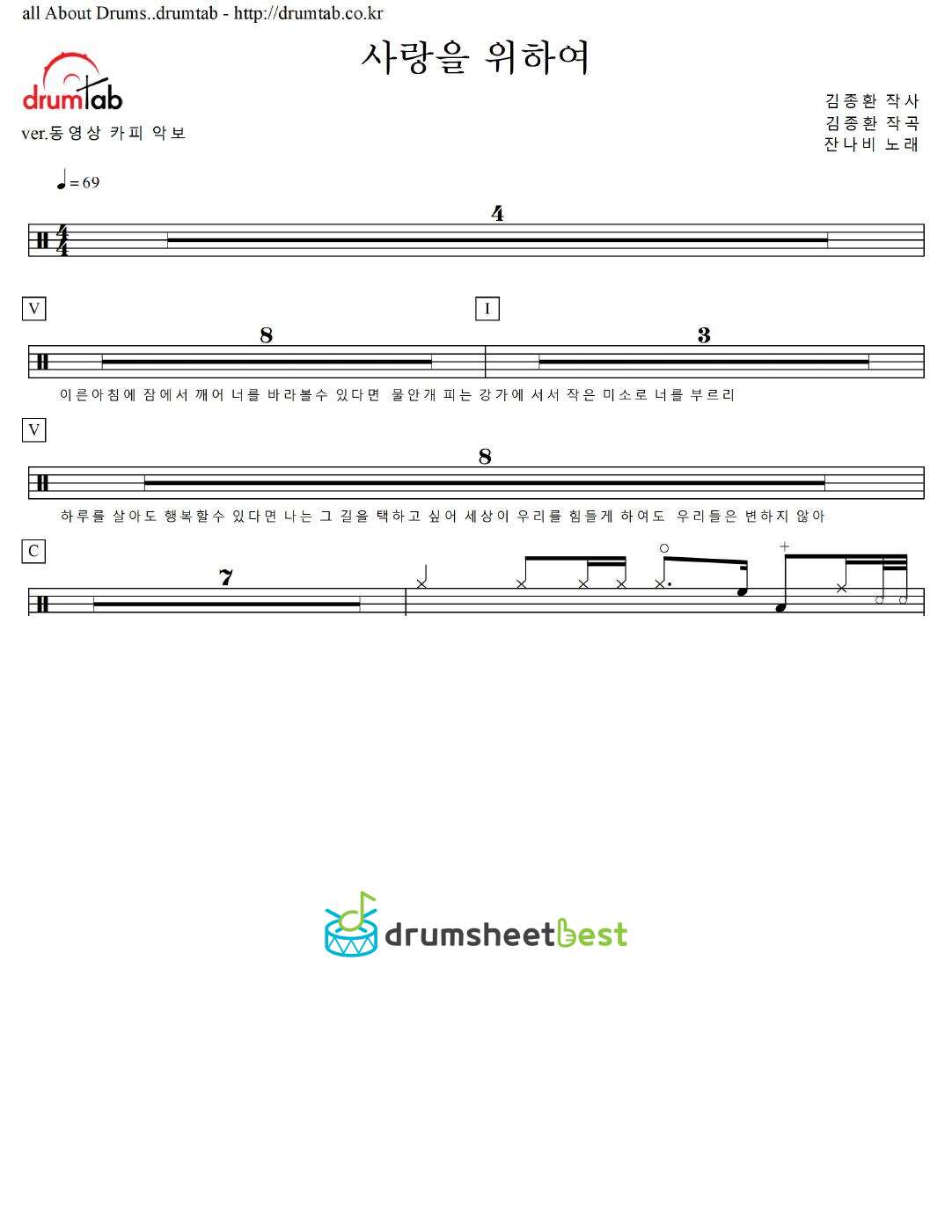 사랑을 위하여 preview page 1