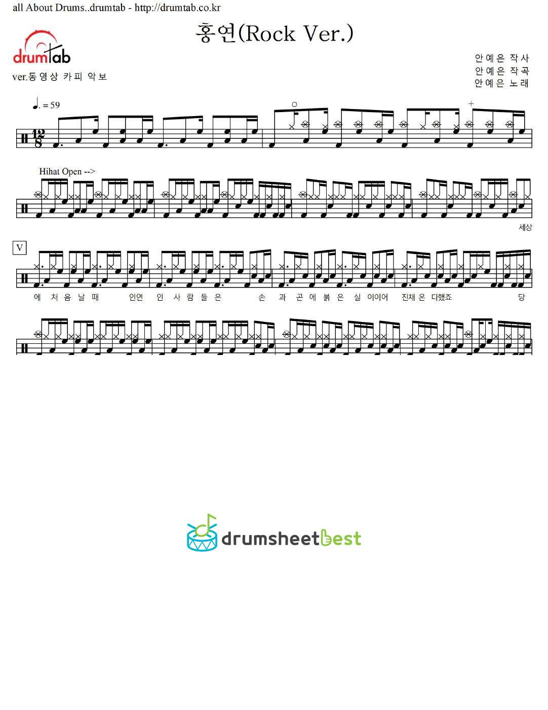 홍연(Rock Ver.) preview page 1