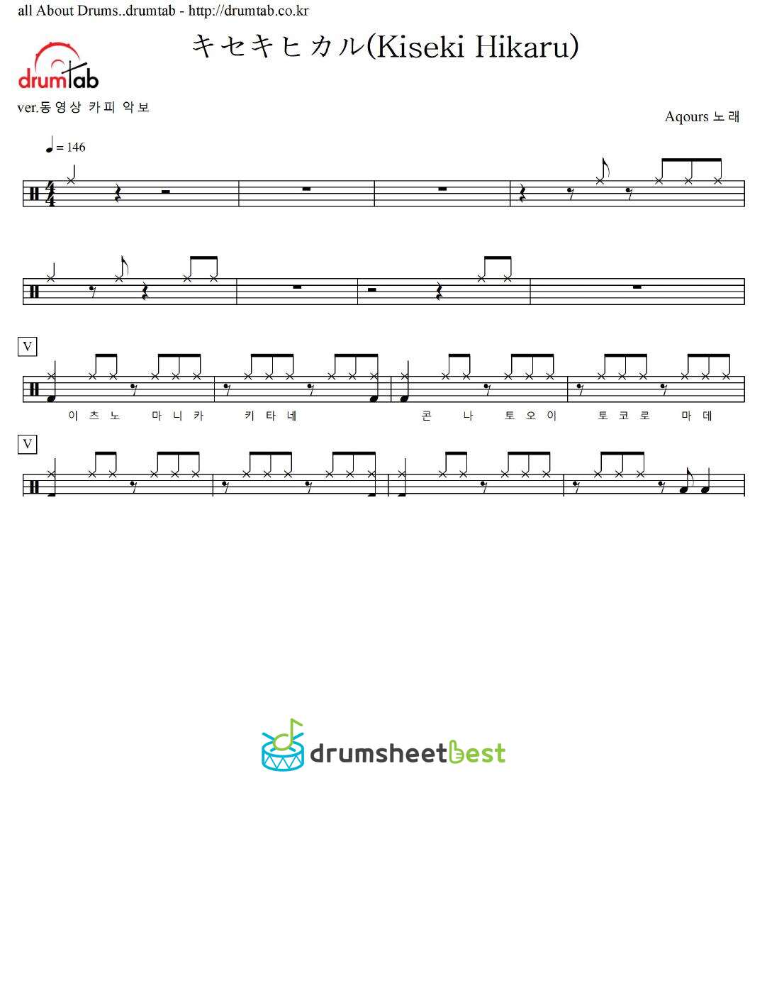 キセキヒカル(Kiseki Hikaru) preview page 1