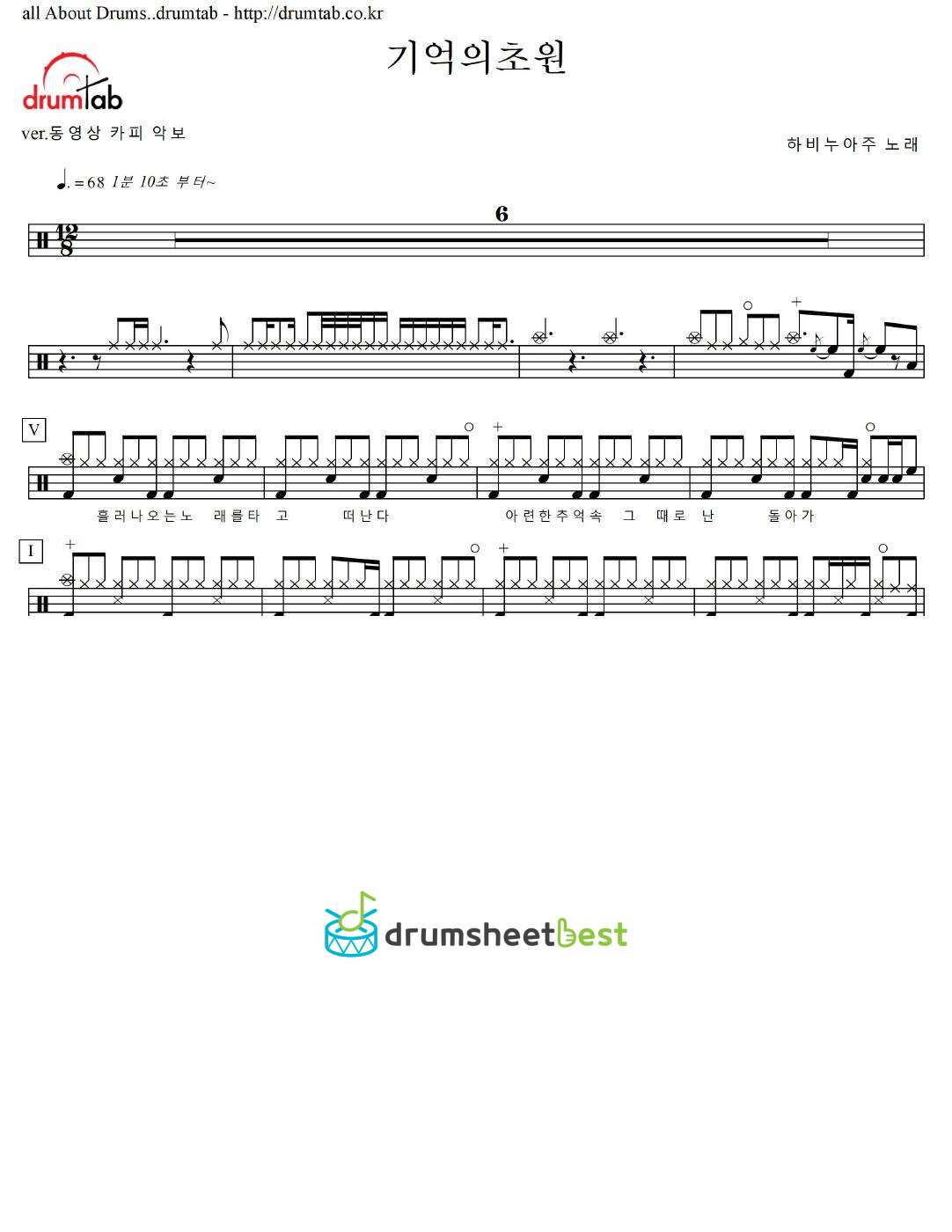 기억의초원 preview page 1