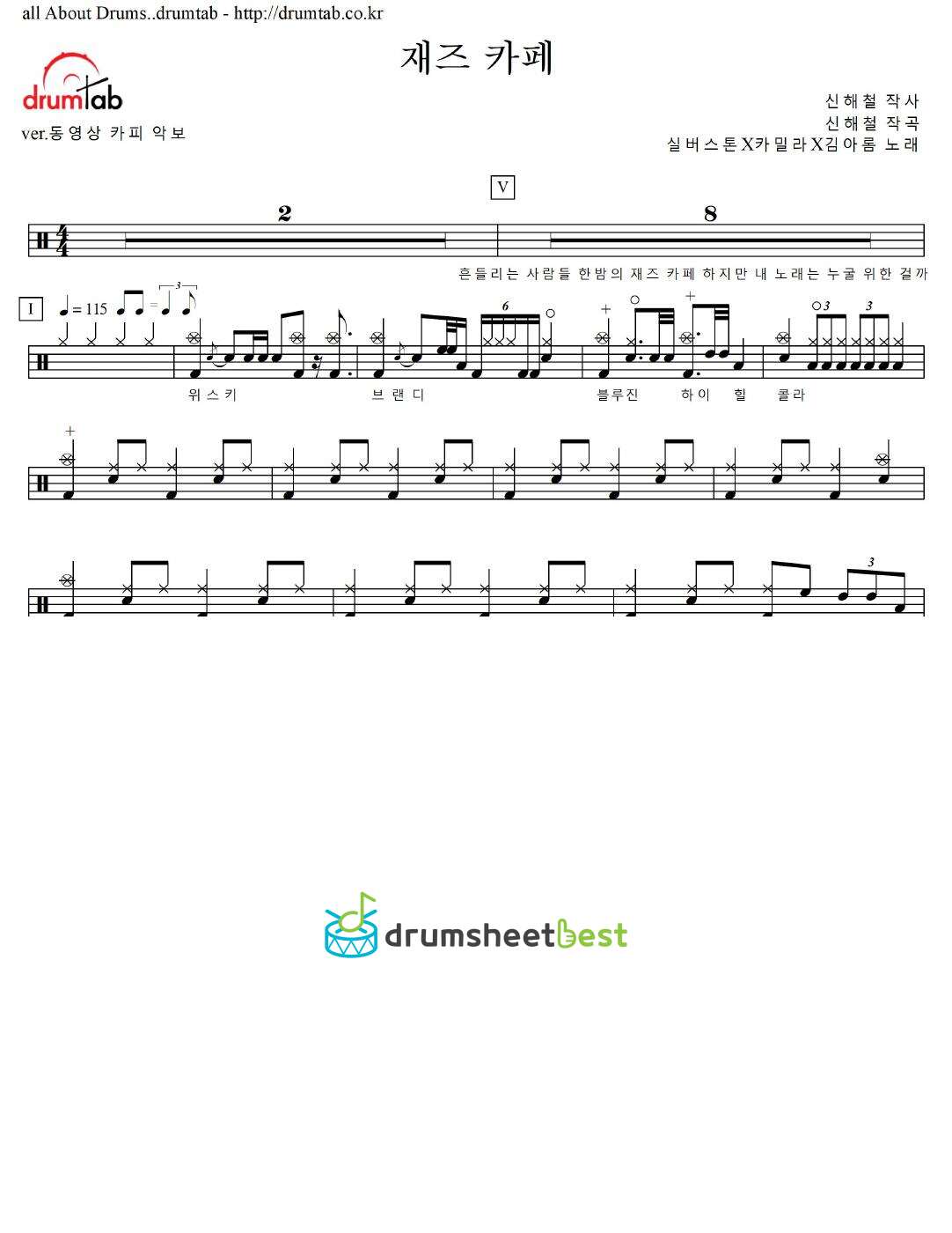 재즈 카페 preview page 1