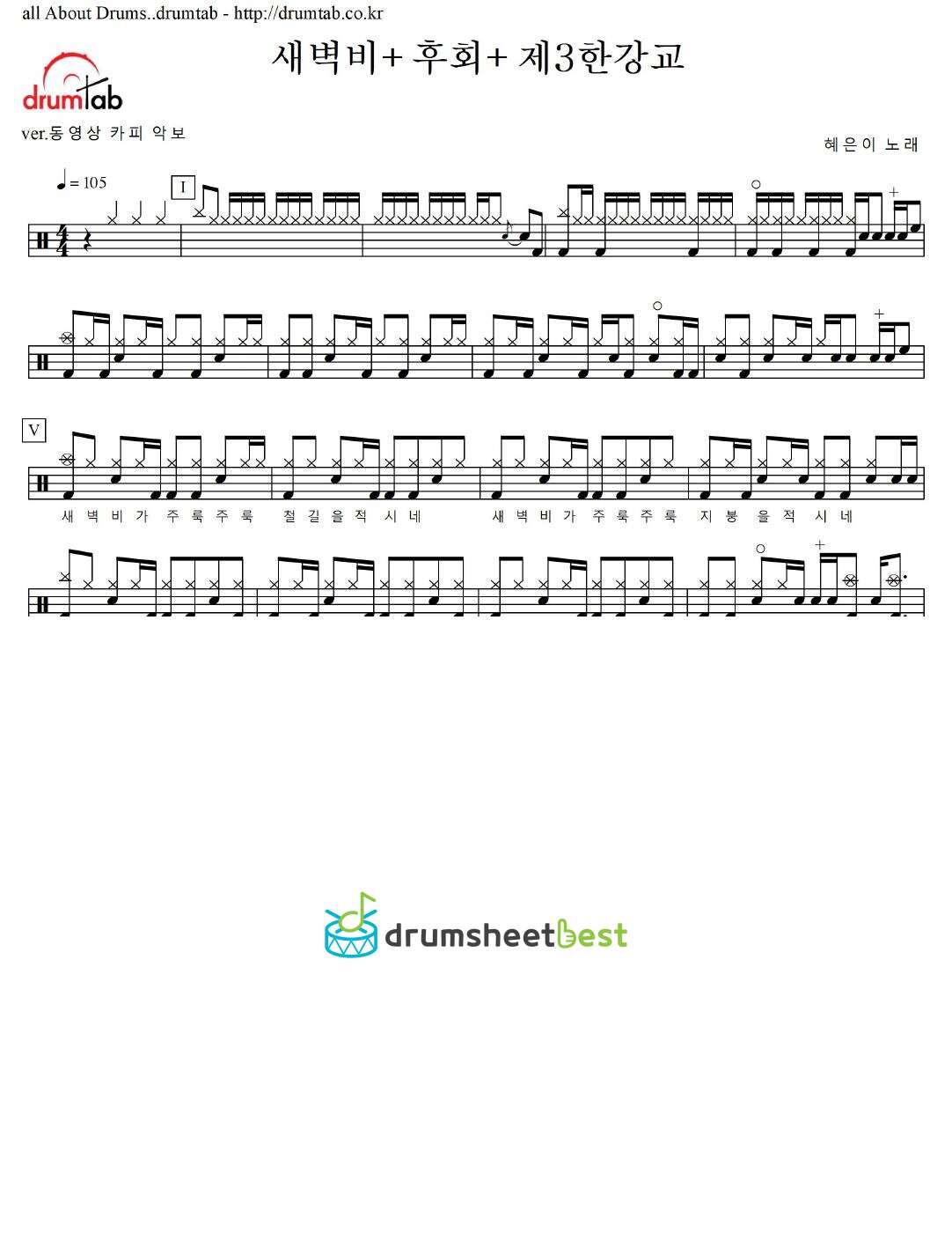 새벽비+후회+제3한강교 preview page 1