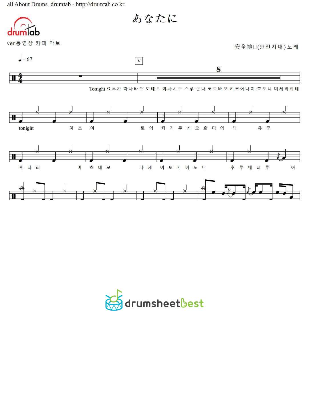 あなたに(anatani) preview page 1