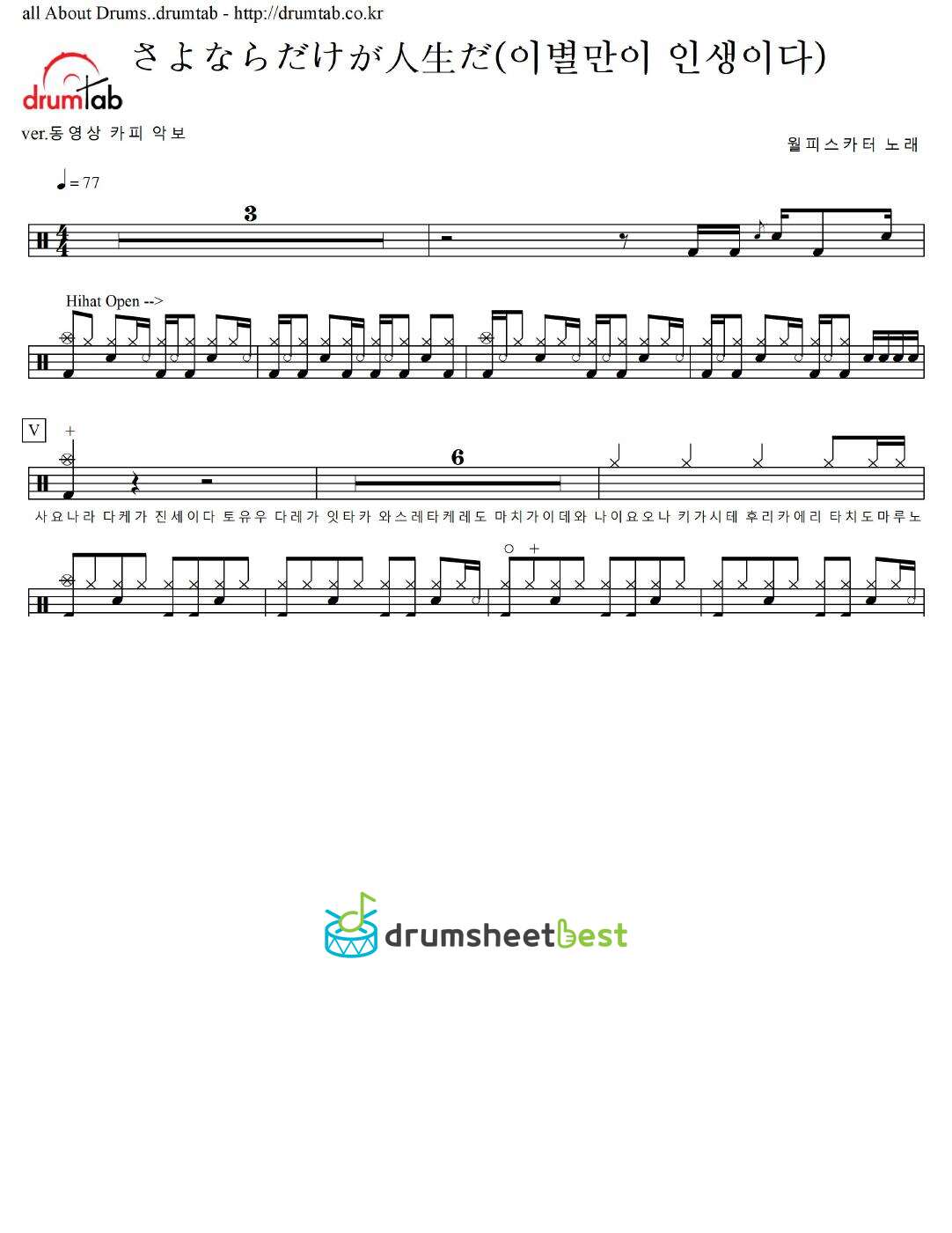 さよならだけが人生だ(이별만이 인생이다) preview page 1