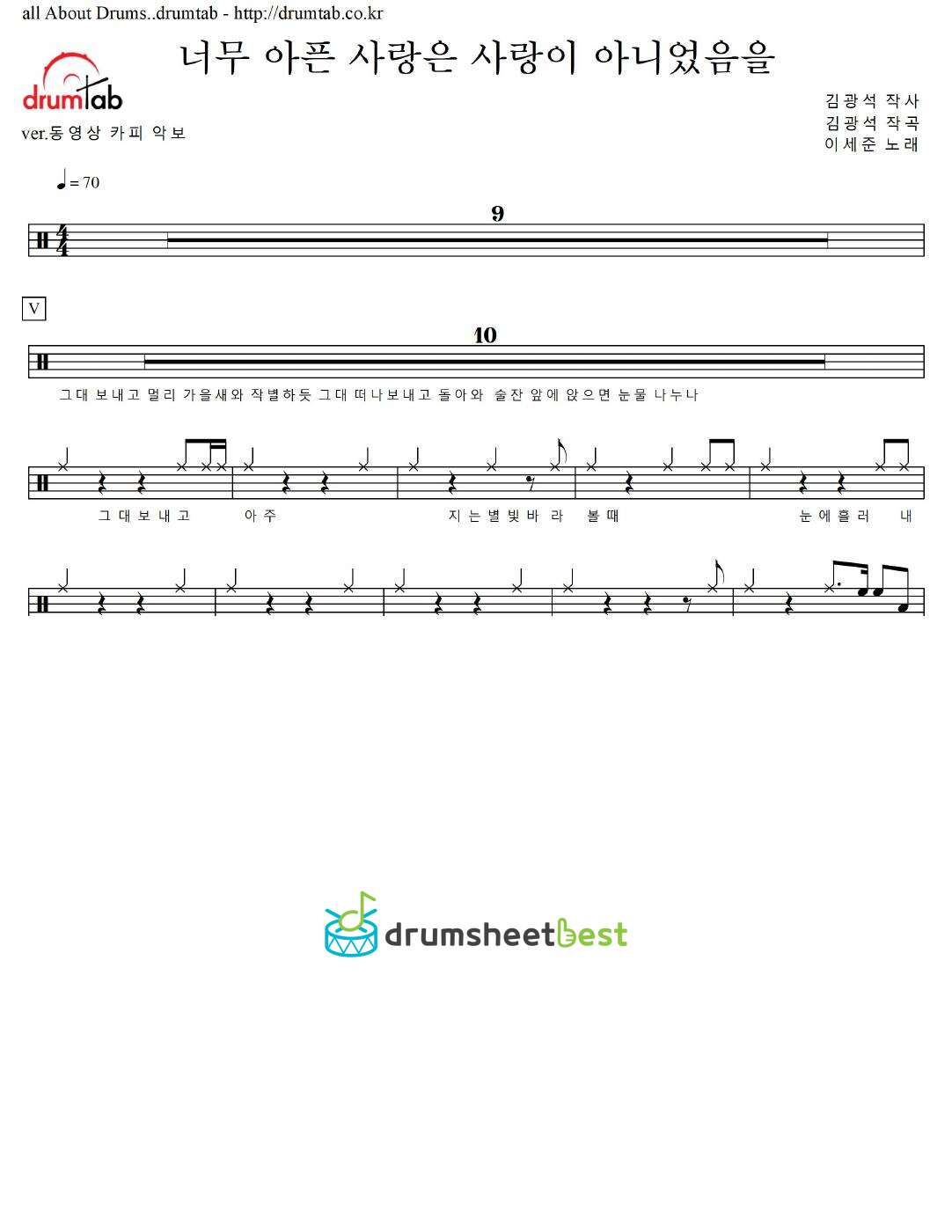 너무 아픈 사랑은 사랑이 아니었음을 preview page 1