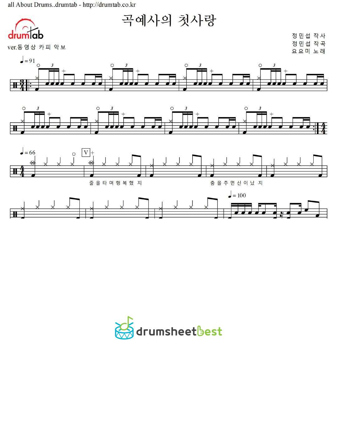 곡예사의 첫사랑 preview page 1