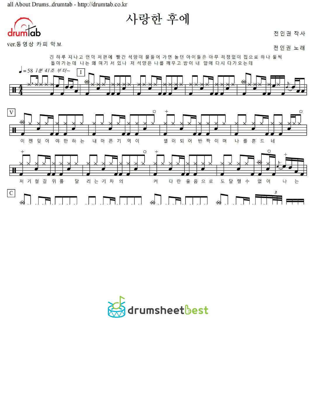 사랑한 후에 preview page 1