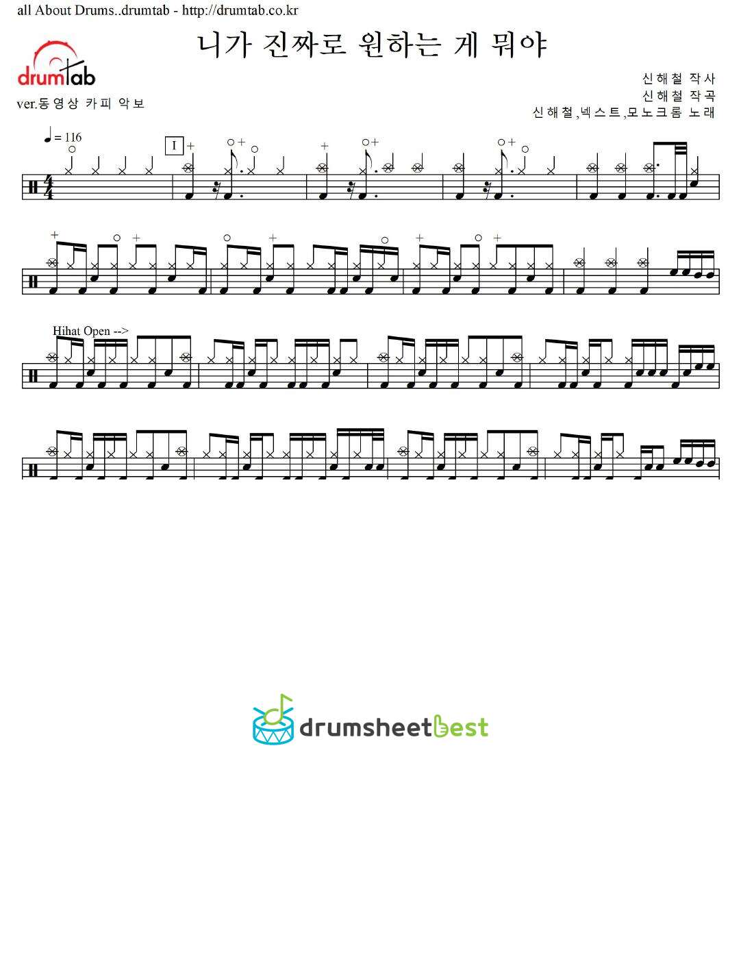 니가 진짜로 원하는 게 뭐야 preview page 1