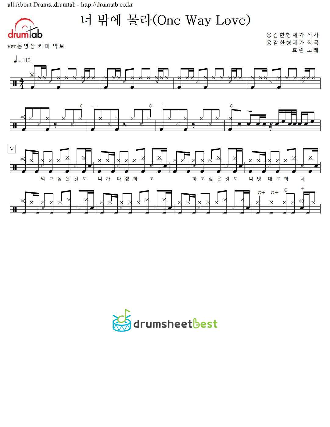 너 밖에 몰라(One Way Love) preview page 1