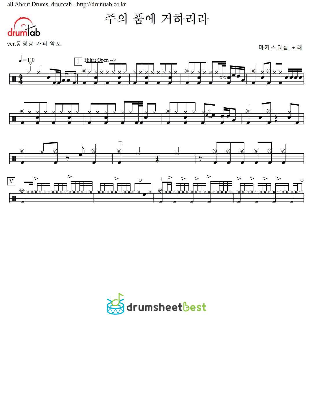 주의 품에 거하리라 preview page 1