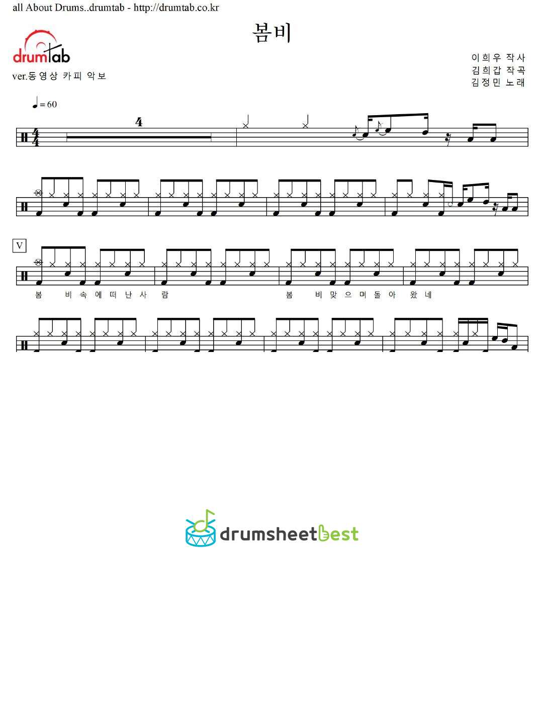 봄비 preview page 1