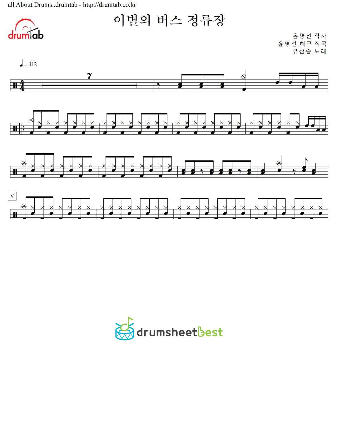 이별의 버스 정류장 preview page 1