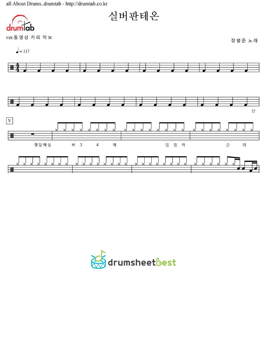 실버판테온 preview page 1