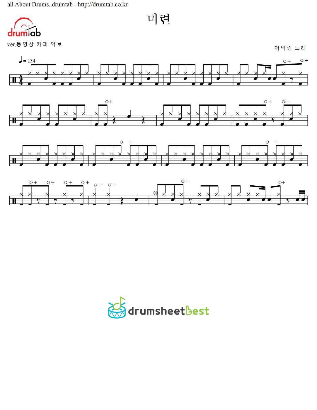 미련 preview page 1