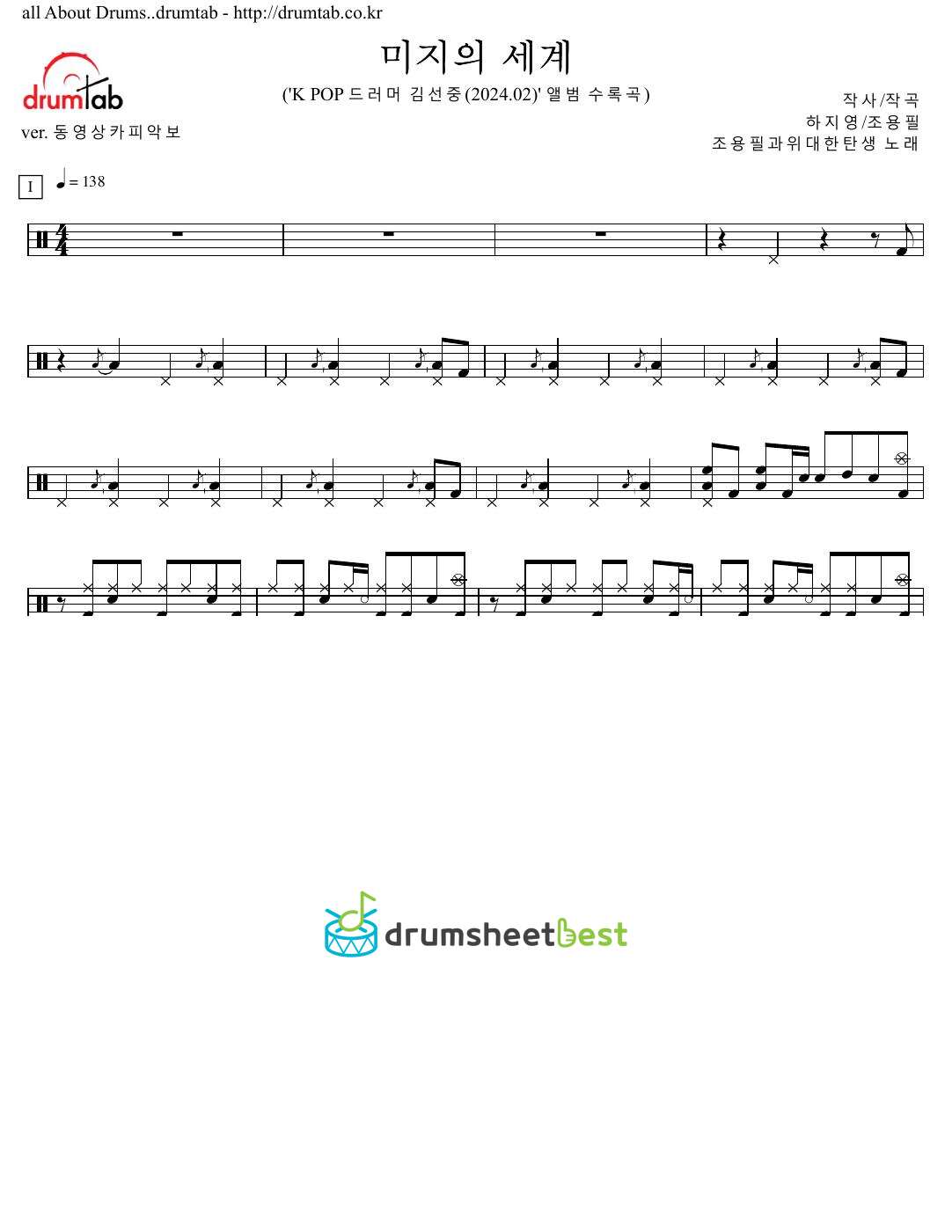 미지의 세계 preview page 1