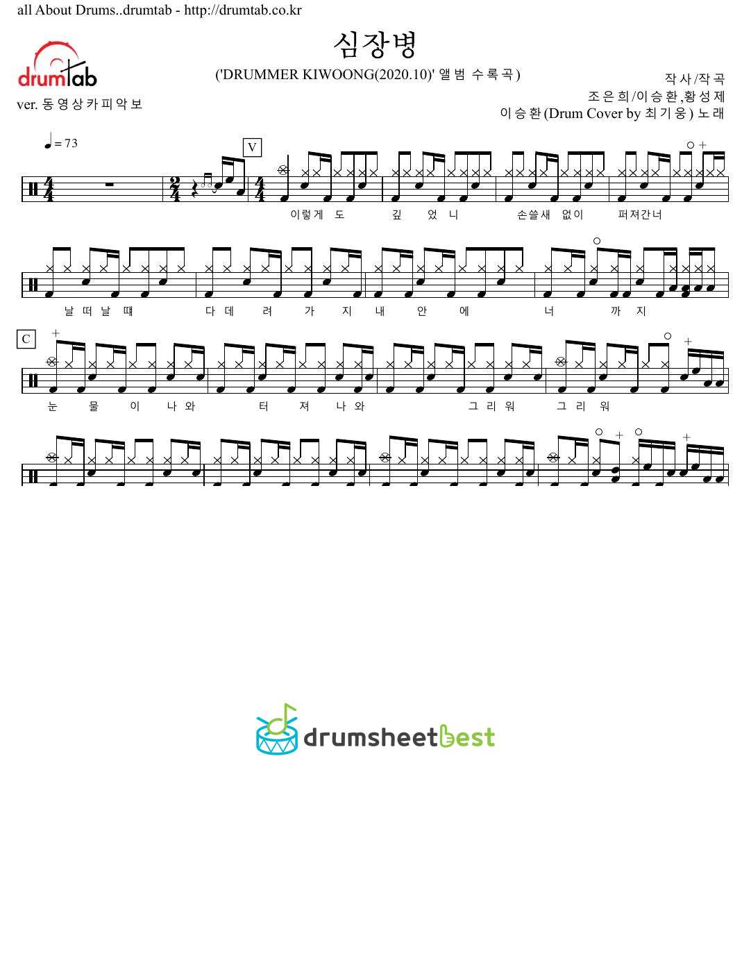 심장병 preview page 1