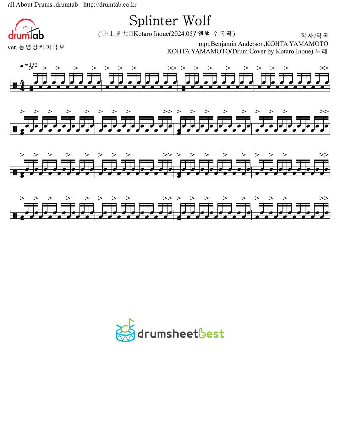 Splinter Wolf preview page 1