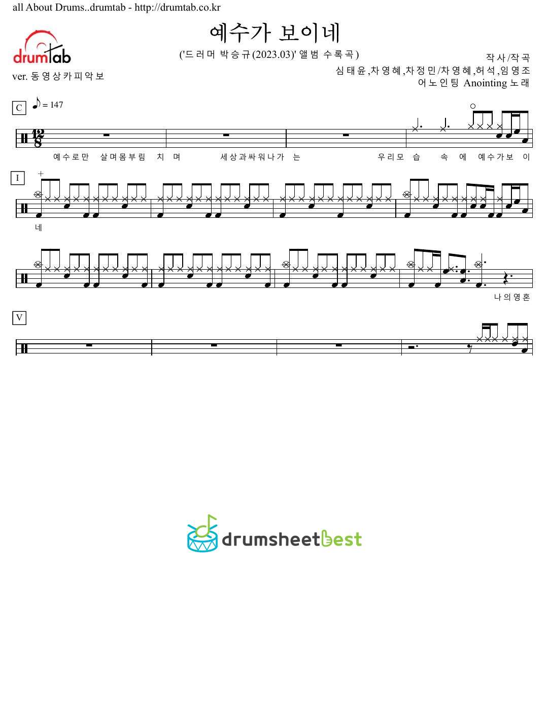 예수가 보이네 preview page 1