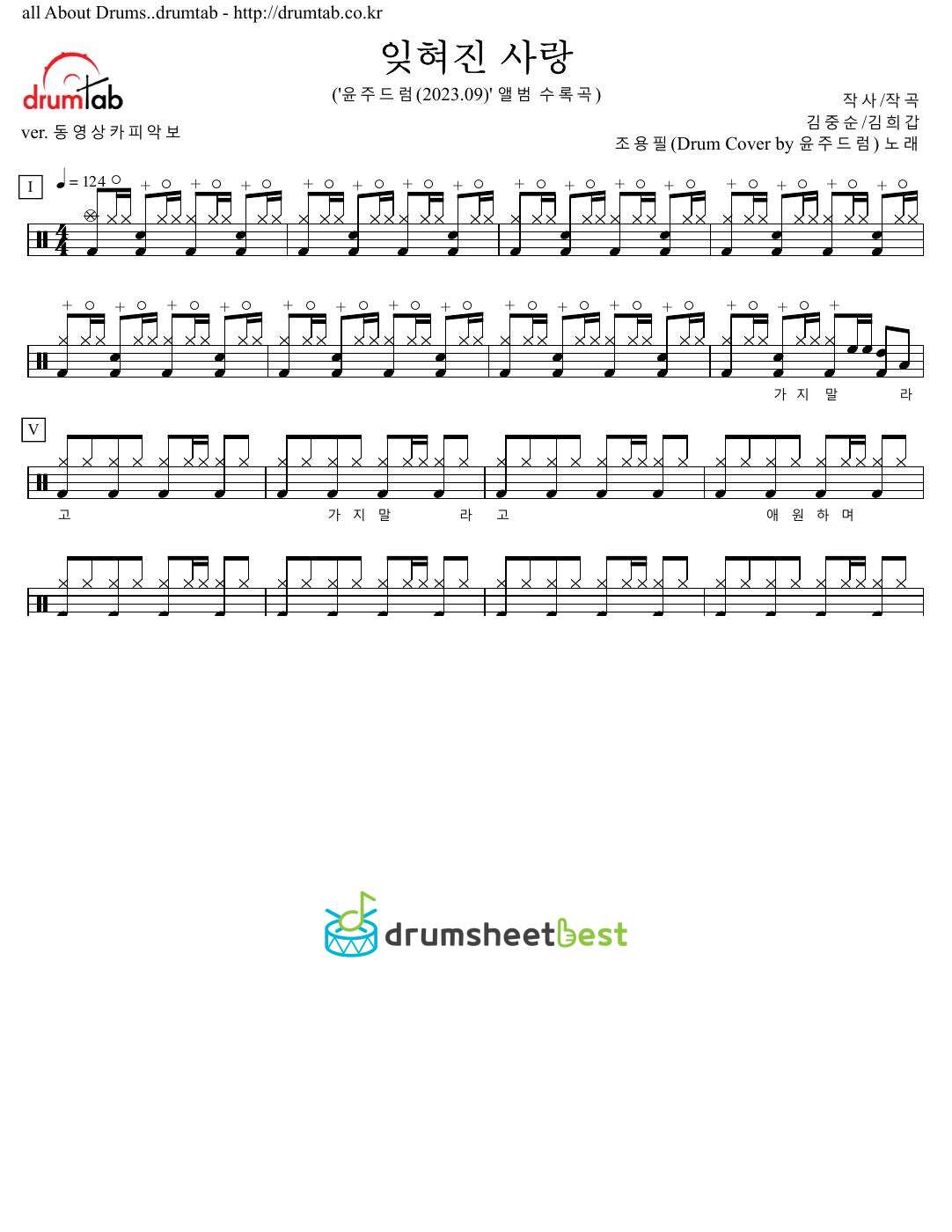 잊혀진 사랑 (Forgotten Love) preview page 1