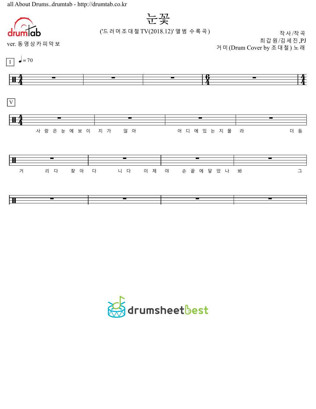 눈꽃 preview page 1