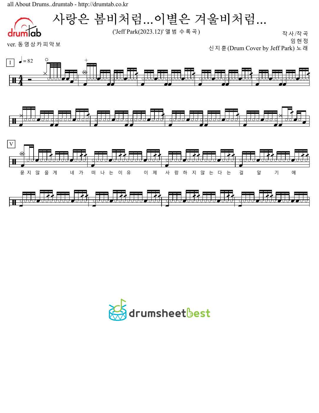 사랑은 봄비처럼...이별은 겨울비처럼... preview page 1