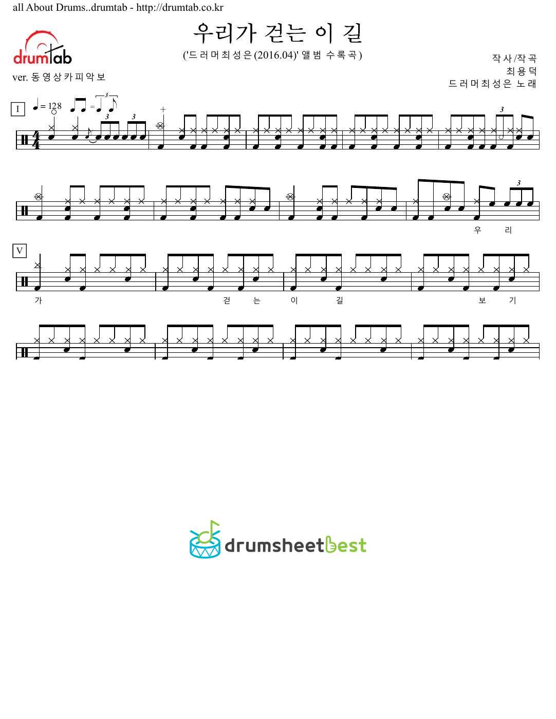 우리가 걷는 이 길 preview page 1