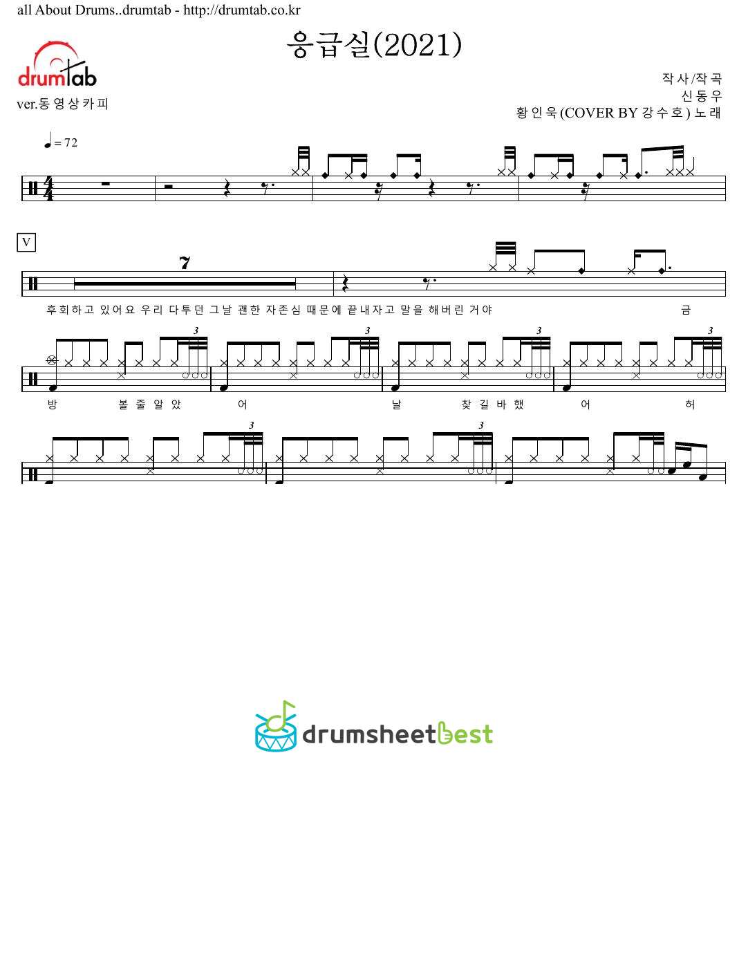 응급실(2021) preview page 1