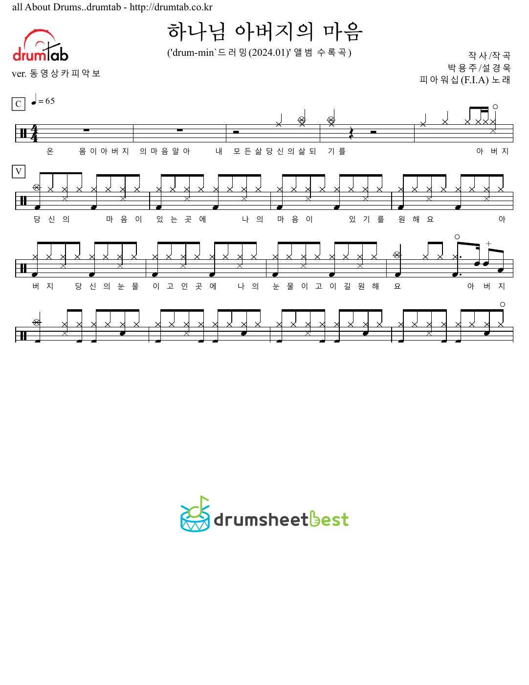 하나님 아버지의 마음 preview page 1