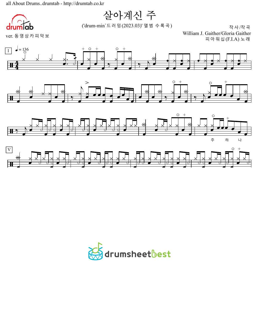 살아계신 주 preview page 1